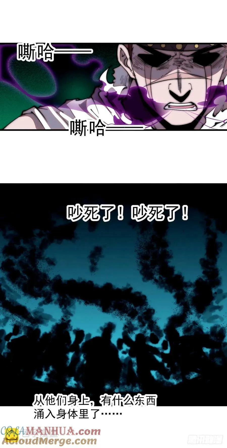 开局一座山在线观看全集免费播放漫画,第五百六十八话：屠杀5图