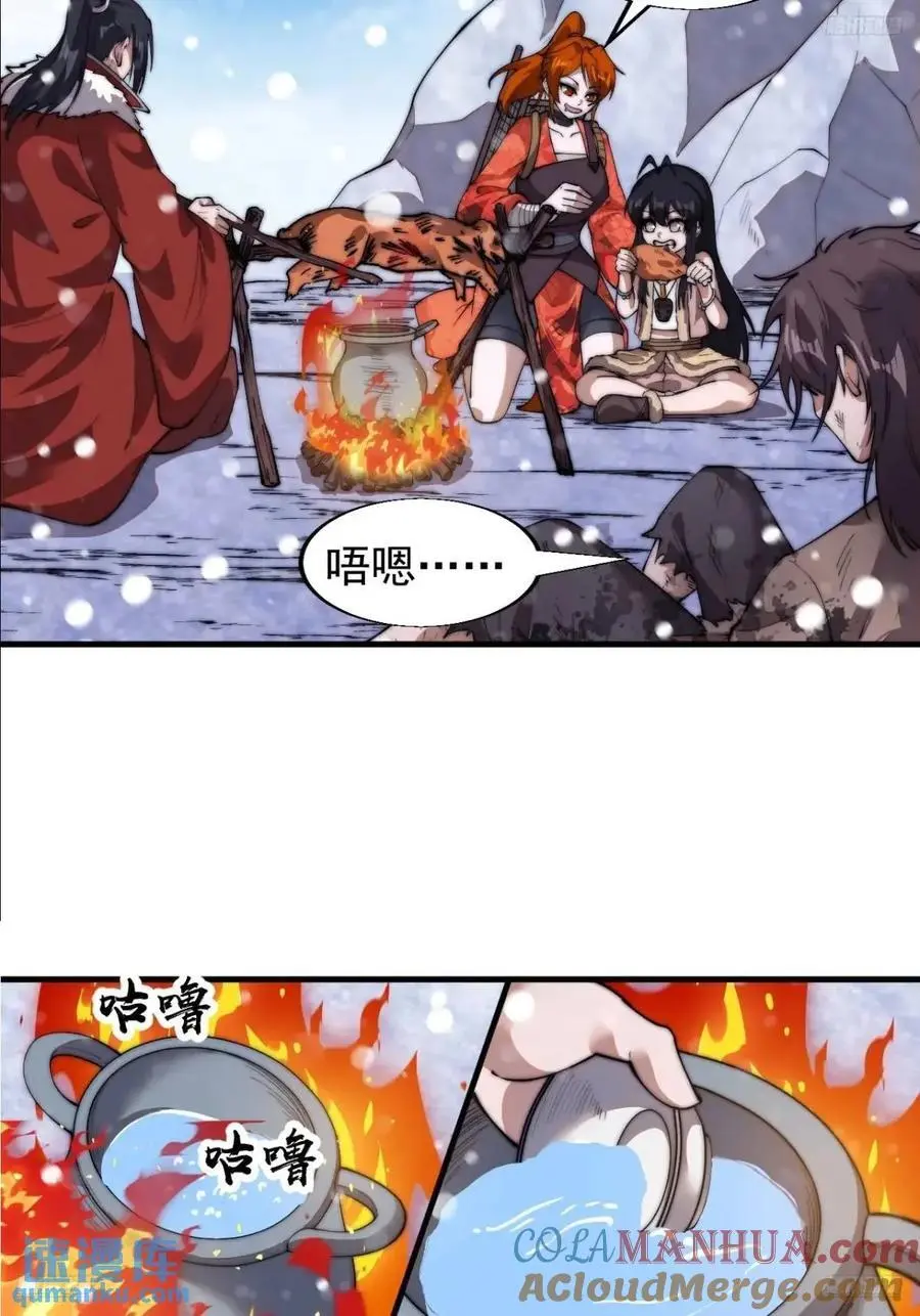 开局一座山小说漫画,第七百零四话：祭天5图