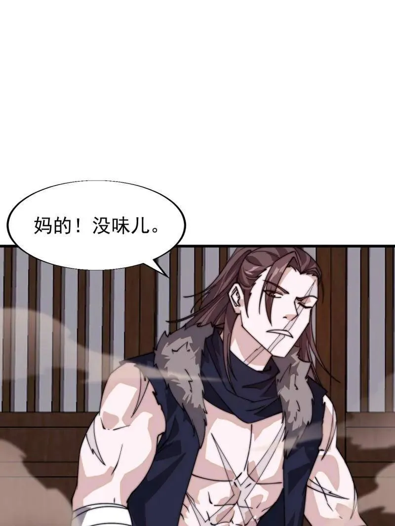开局一座山漫画下拉式免费漫画,第837话 ：明日复明日5图