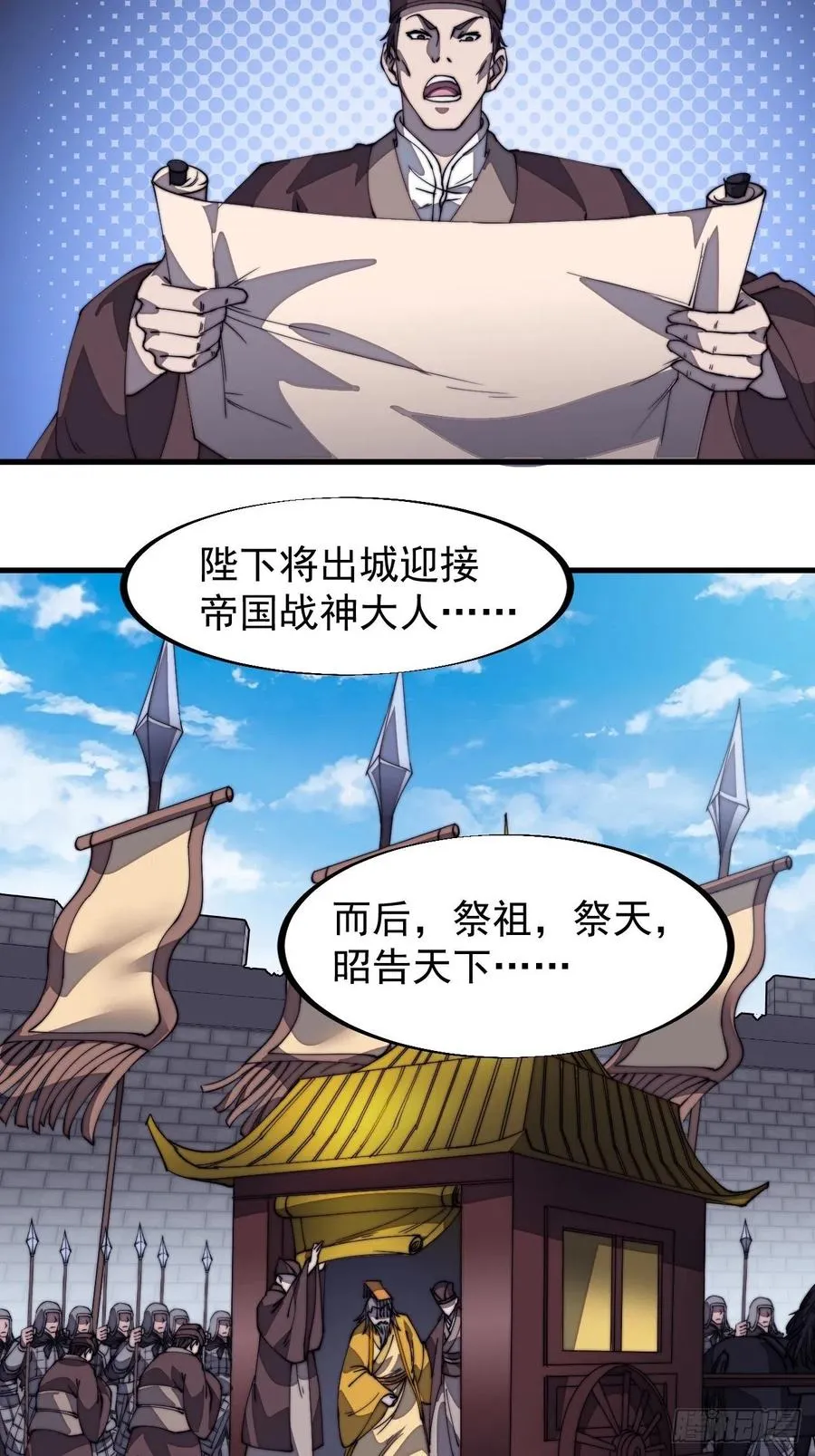 开局一座山免费看漫画,第一百九十一话：新容器4图