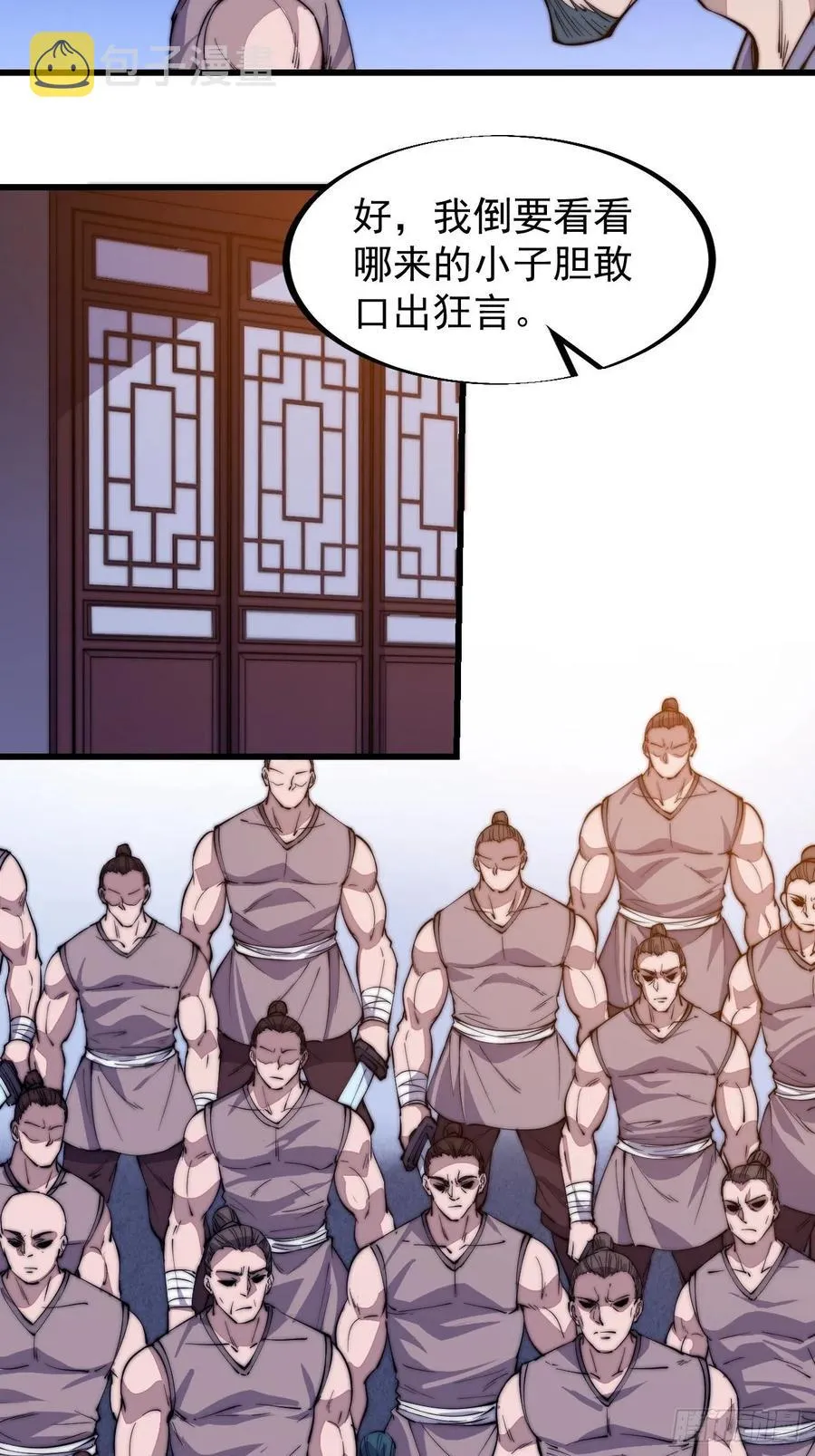 开局一座山小说程大雷漫画,第九十话：匹夫剑5图