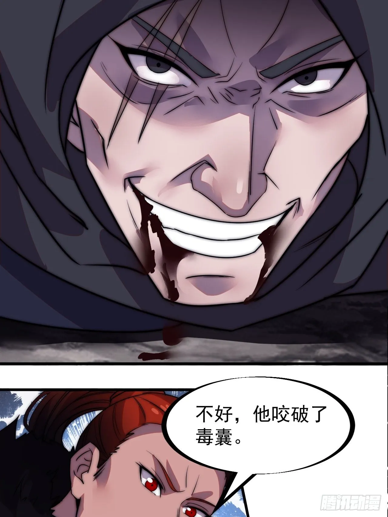 开局一座山小说程大雷漫画,第二百三十五话：天下谁人不识君5图