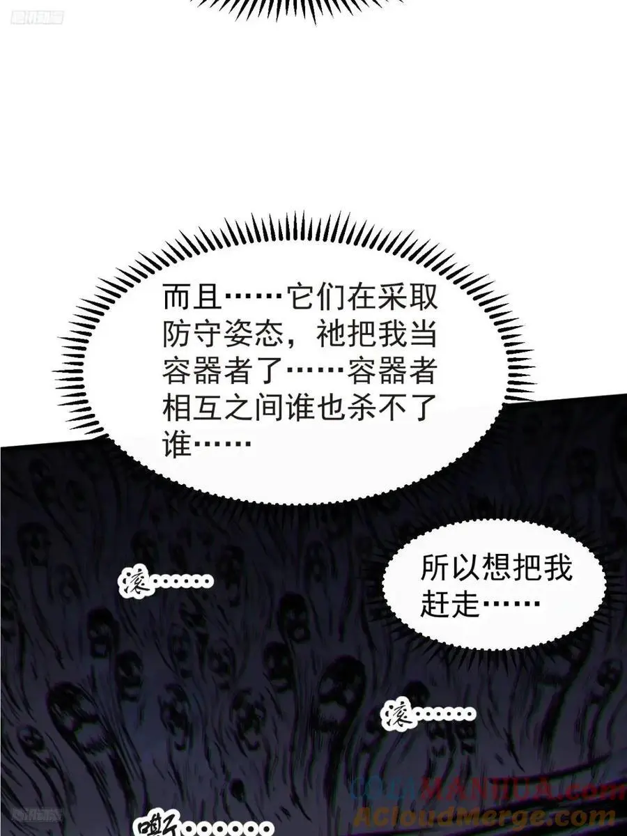 开局一座山第二季在线观看漫画,第七百一十九话：重返战场4图