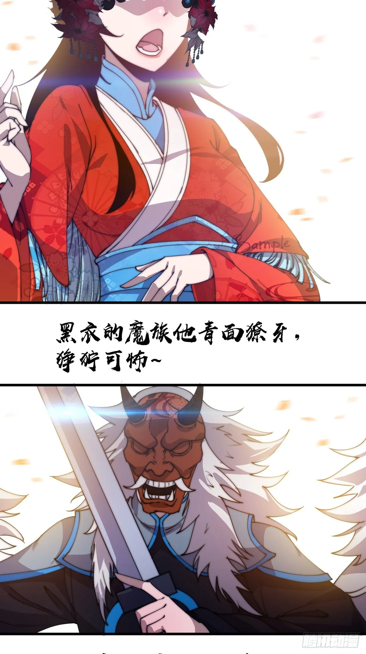 开局一座山第二季在线观看漫画,第二百一十五话：一出好戏5图
