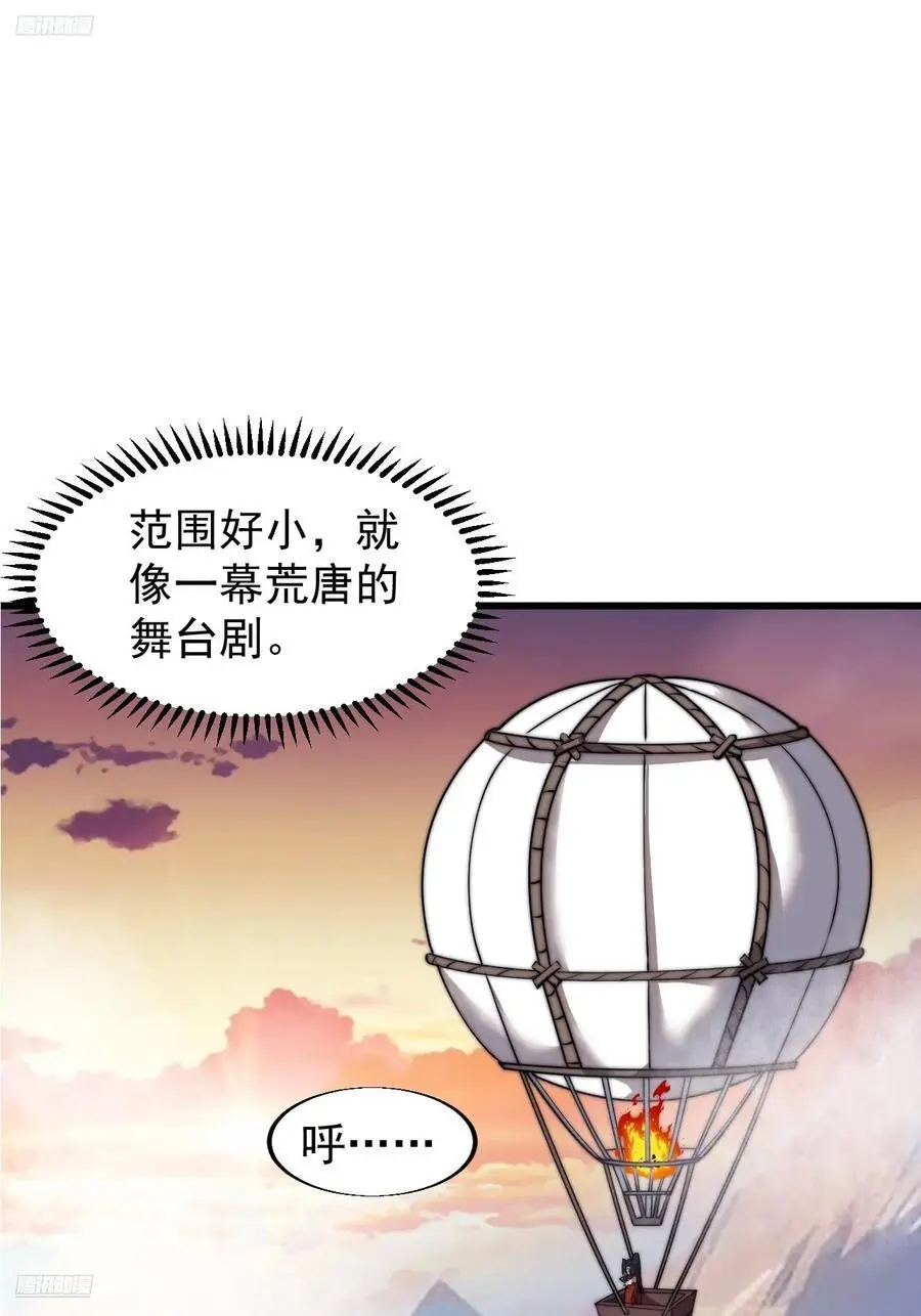 开局一座山动漫漫画,第七百三十六话：兵匪勾结3图