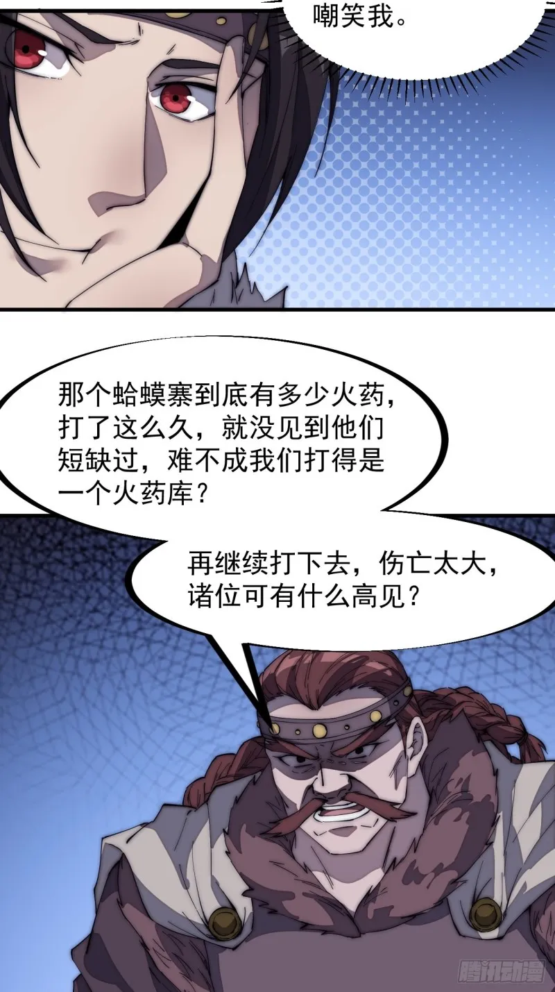 开局一座山漫画下拉式免费漫画,第一百五十八话：打打看与守守看5图