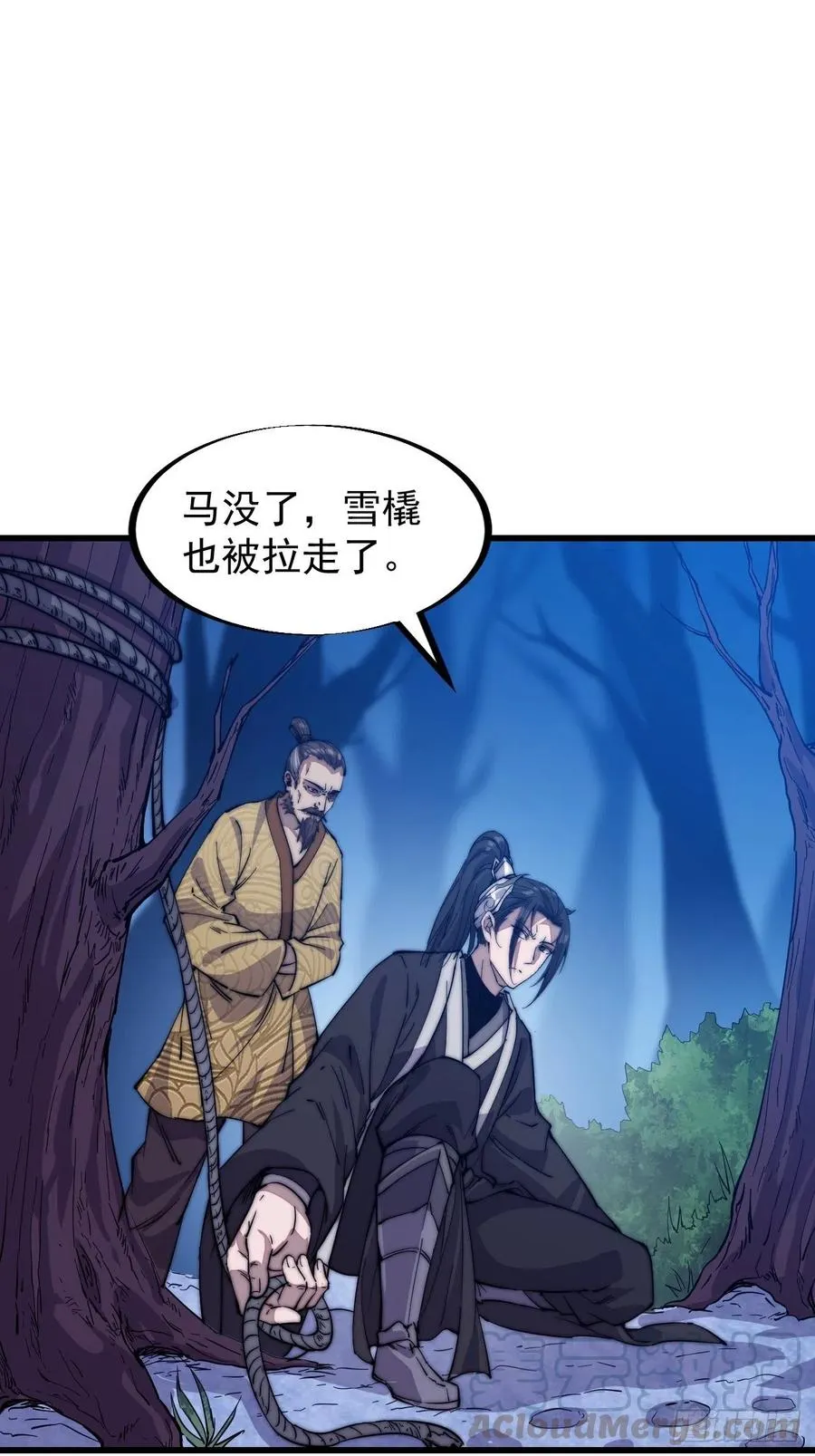 开局一座山笔趣阁漫画,第六十九话：寒地苍狼3图