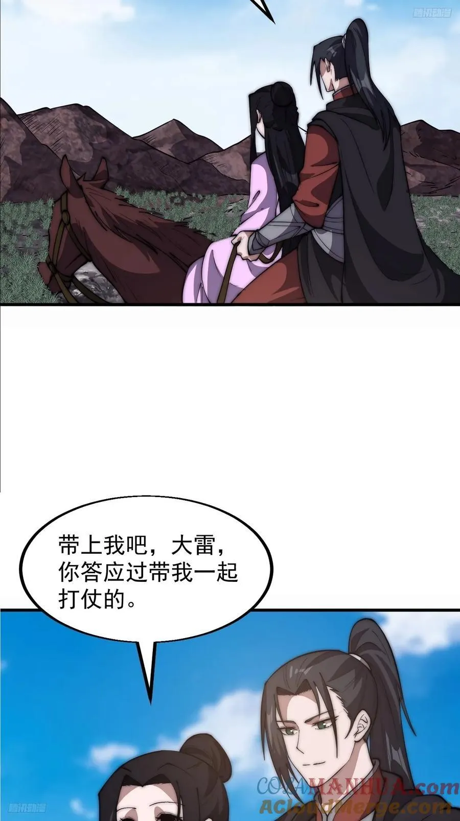 开局一座山第二季在线观看漫画,第六百四十七话：全权处理5图