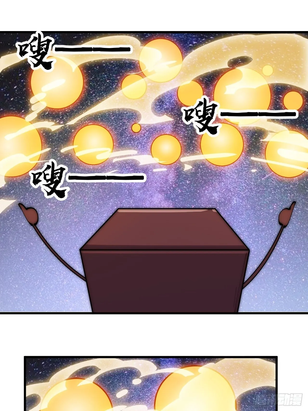 开局一座山漫画下拉式土豪漫画漫画,第二百九十一话：替天行道3图