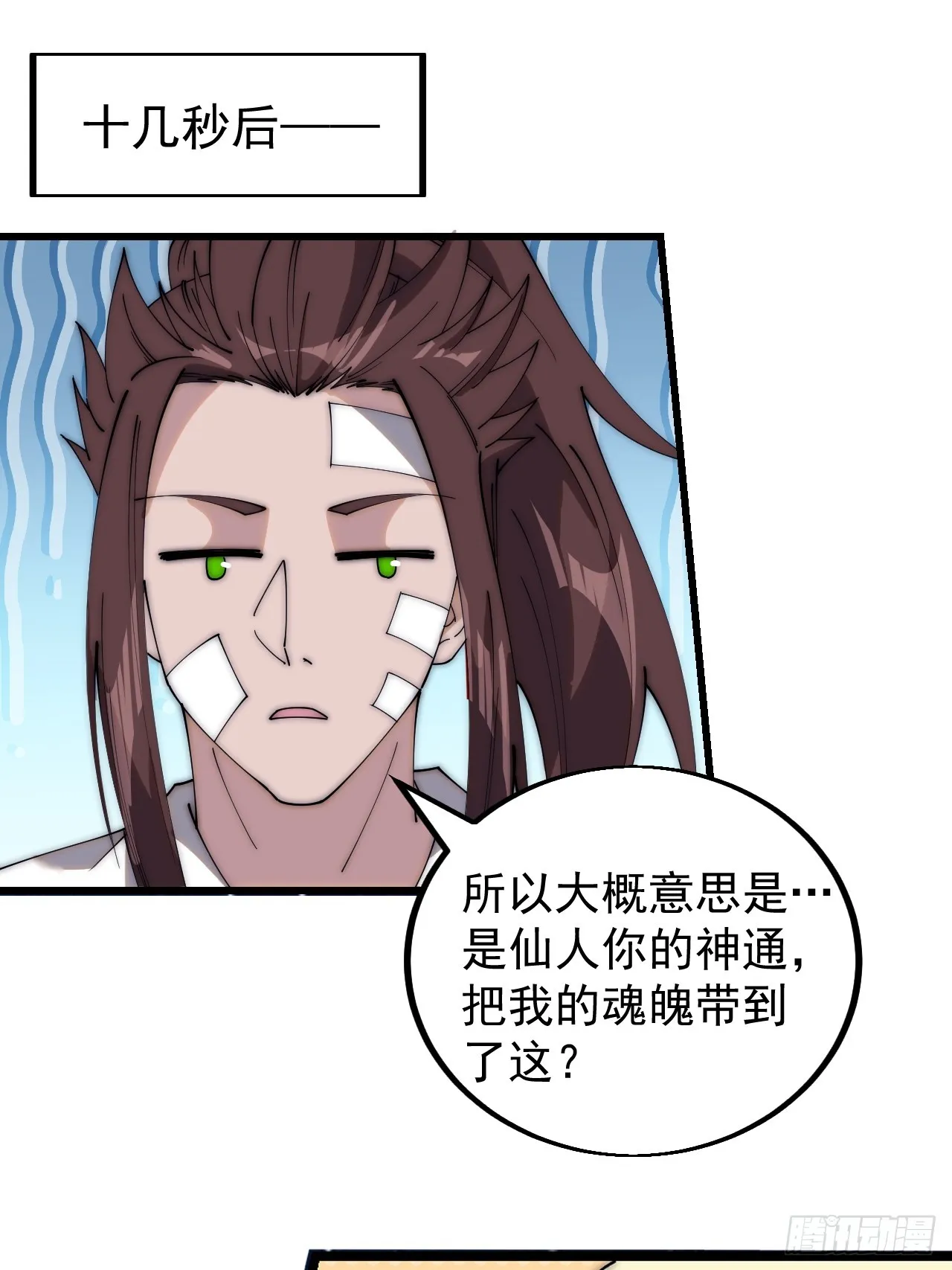 开局一座山在线观看全集免费播放漫画,第四百七十八话：灵魂审判4图
