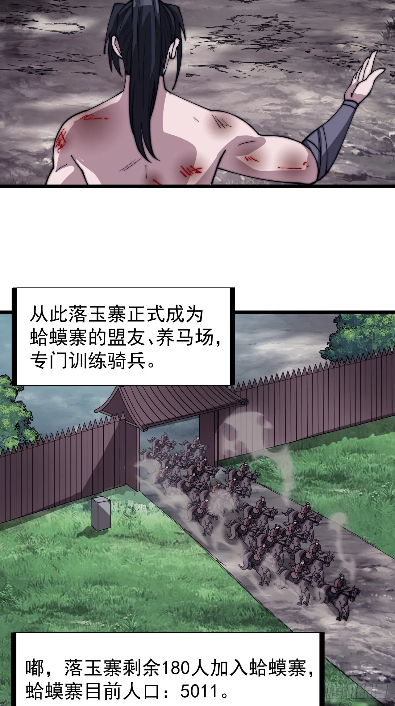开局一座山漫画全集免费版下拉式漫画,第三百一十九话：小别胜新婚4图