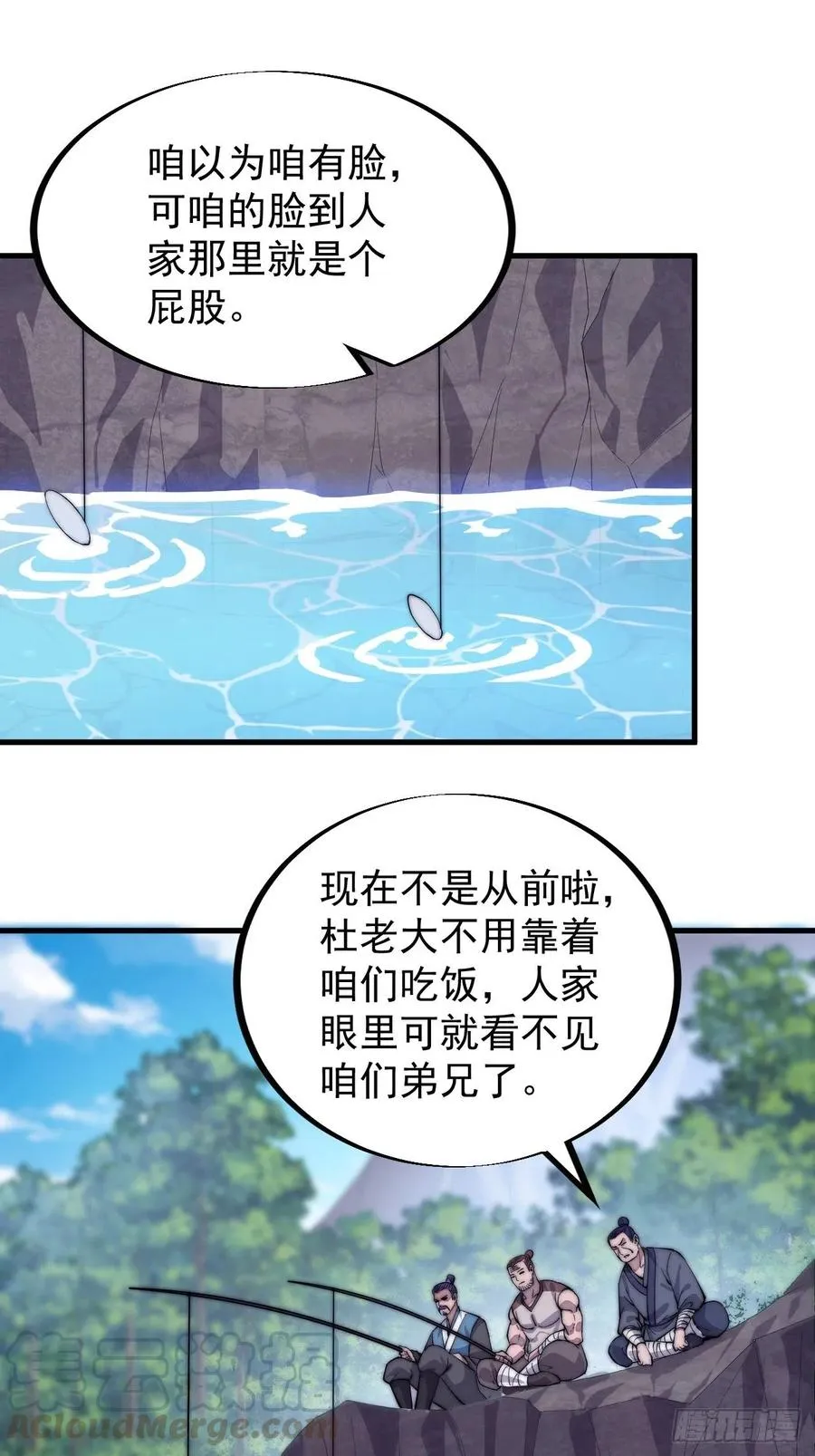 开局一座山漫画免费观看漫画,第五十三话：活人睡棺3图
