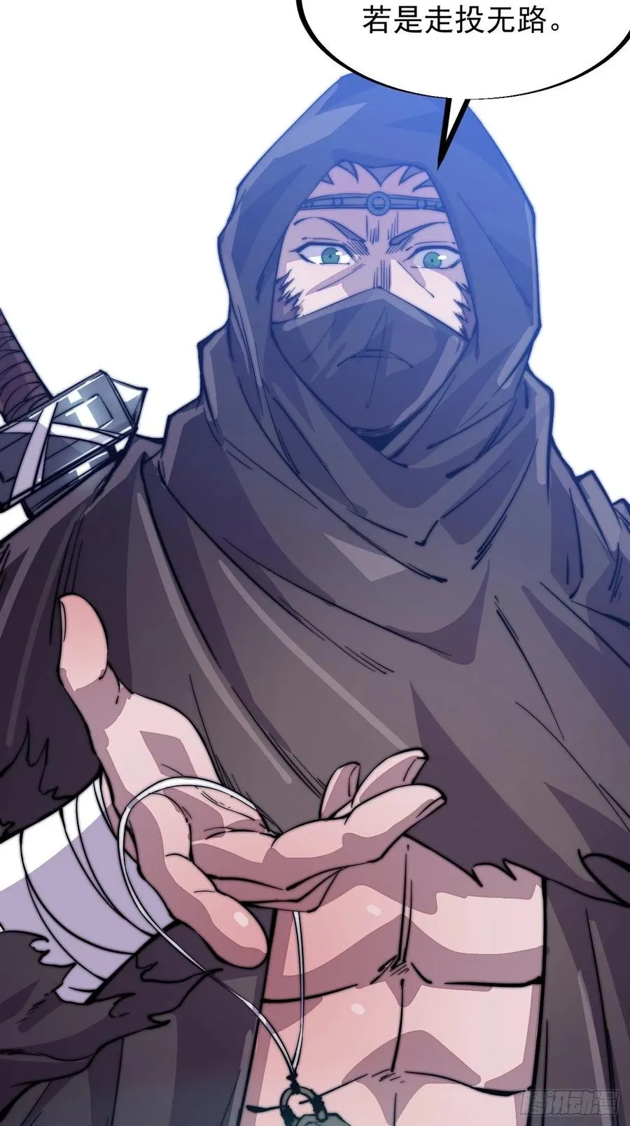 开局一座山漫画漫画,第六十二话：多行不义必自毙4图