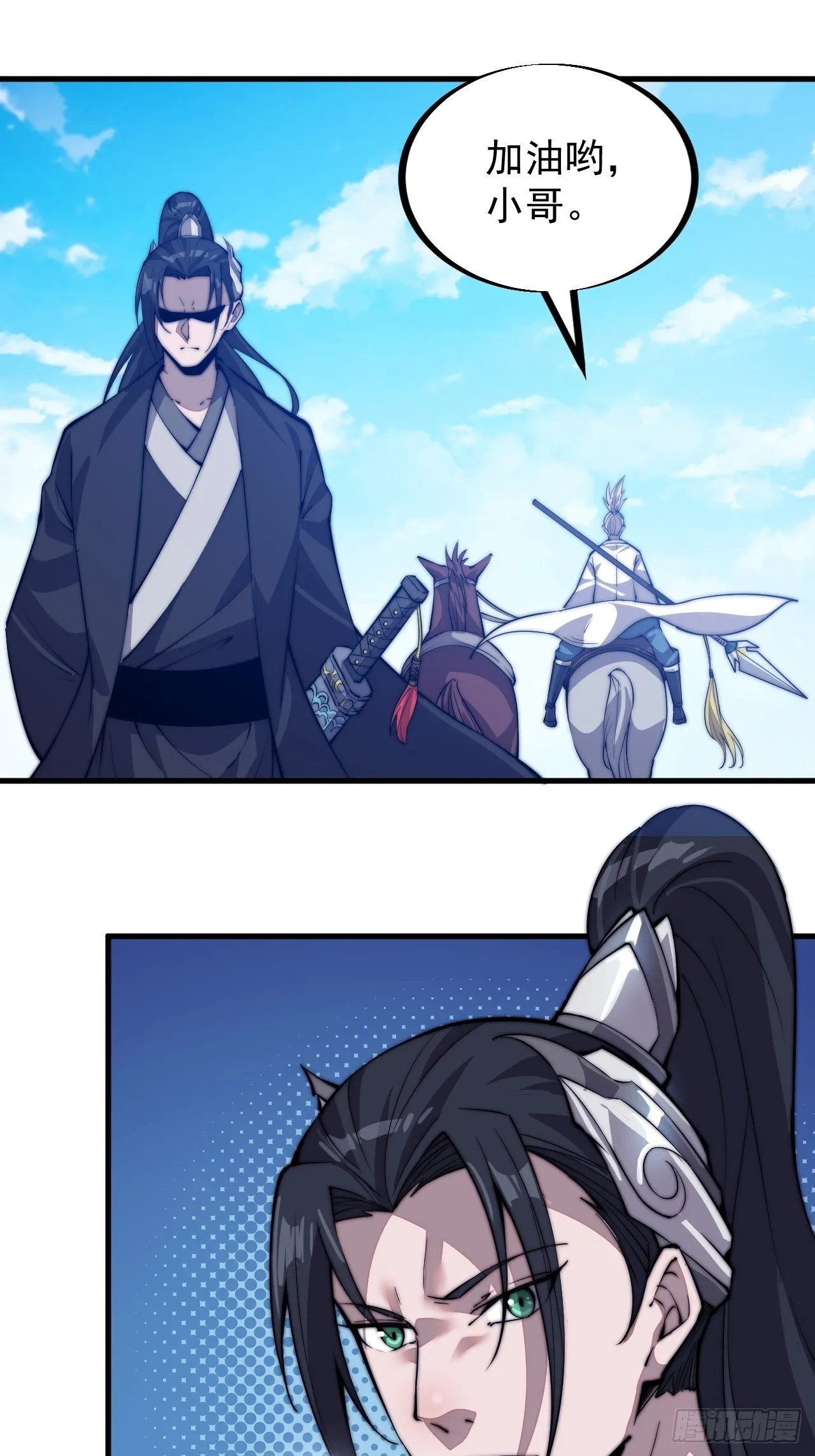开局一座山漫画免费观看全集漫画,第七十八话：这是我的斧子！4图