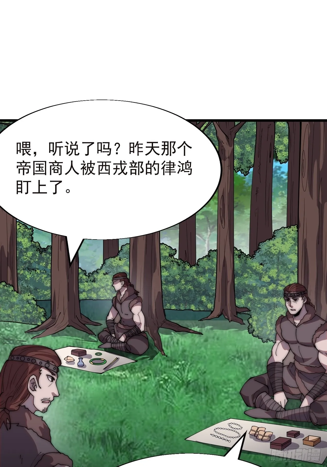开局一座山漫画免费观看漫画,第三百三十五话：大客户3图