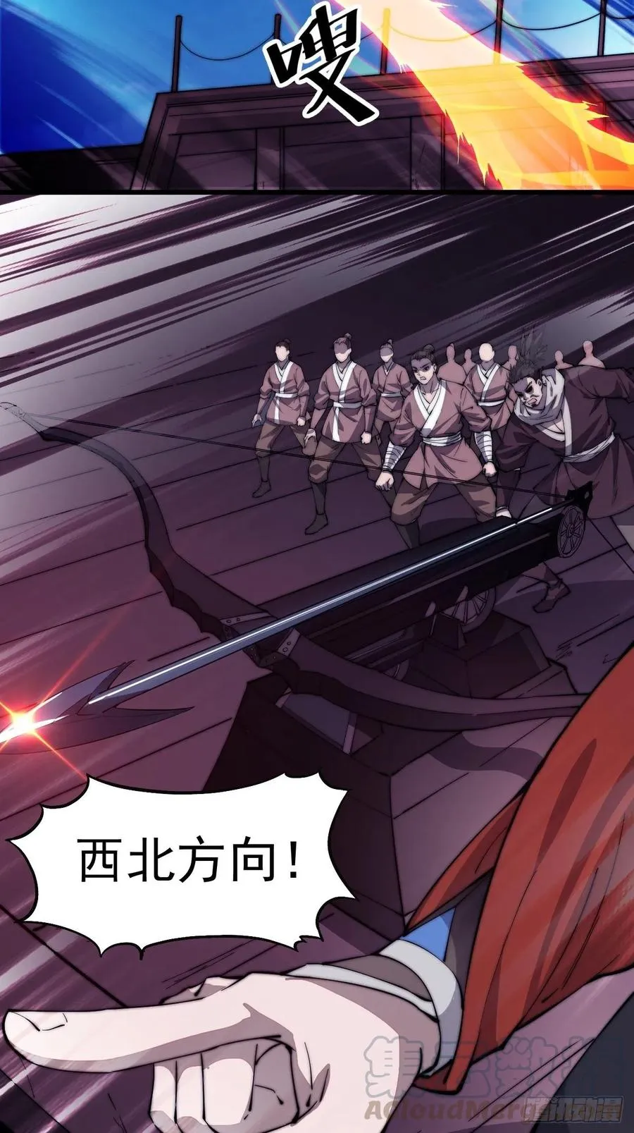 开局一座山小说程大雷漫画,第九十五话：就像一棵海草4图