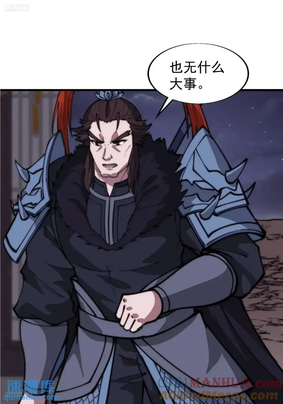 开局一座山漫画免费观看下拉式六漫画漫画,第六百八十四话：兵变4图
