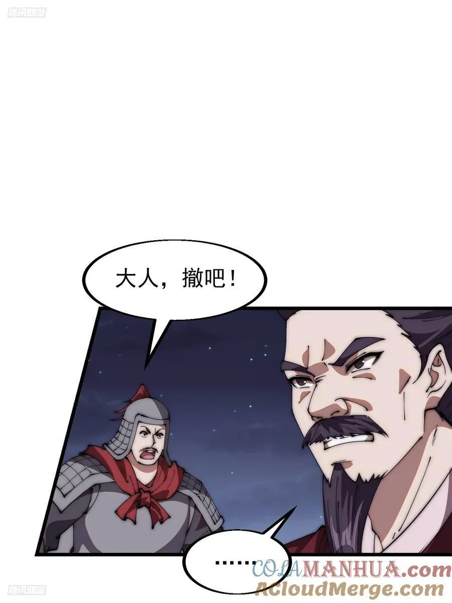 开局一座山漫画免费下拉式漫画,第六百四十五话：领悟3图