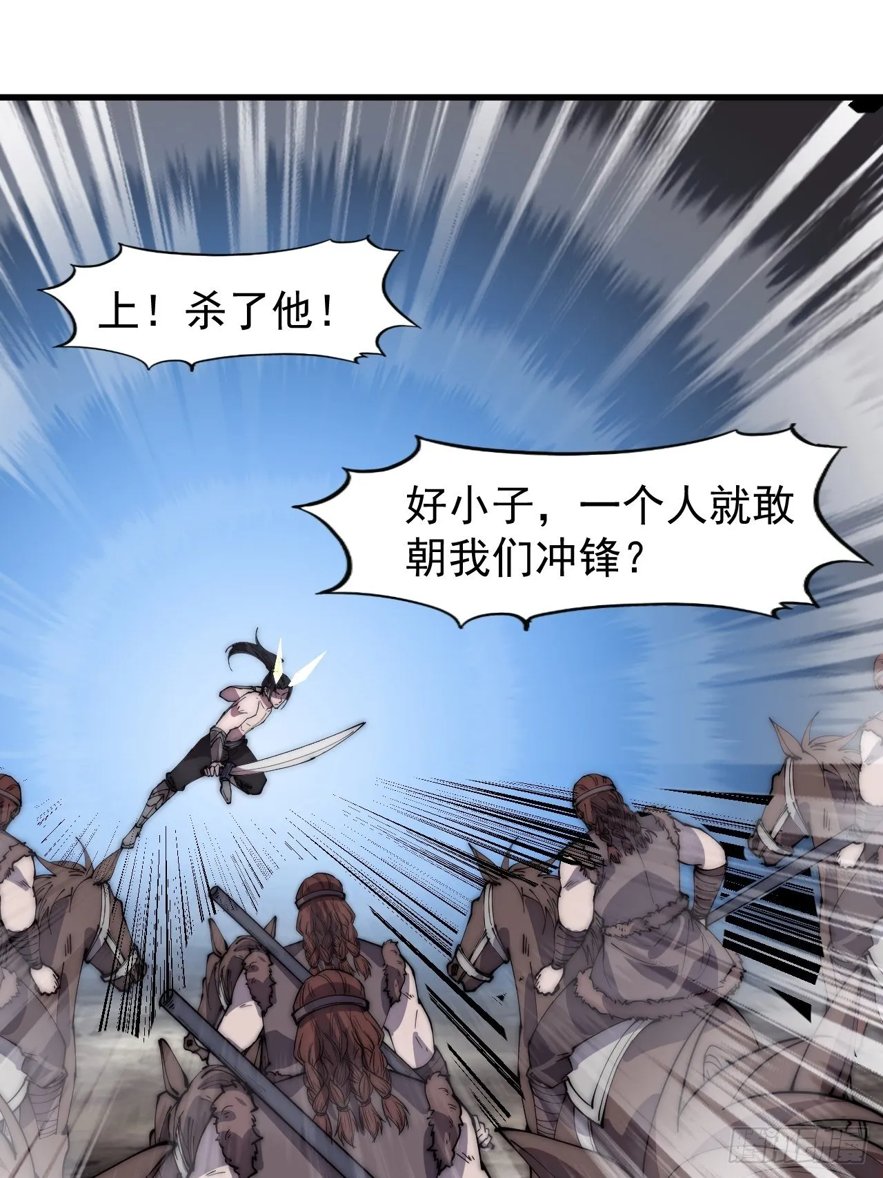 开局一座山小说程大雷漫画,第三百一十四话：一起逃脱3图