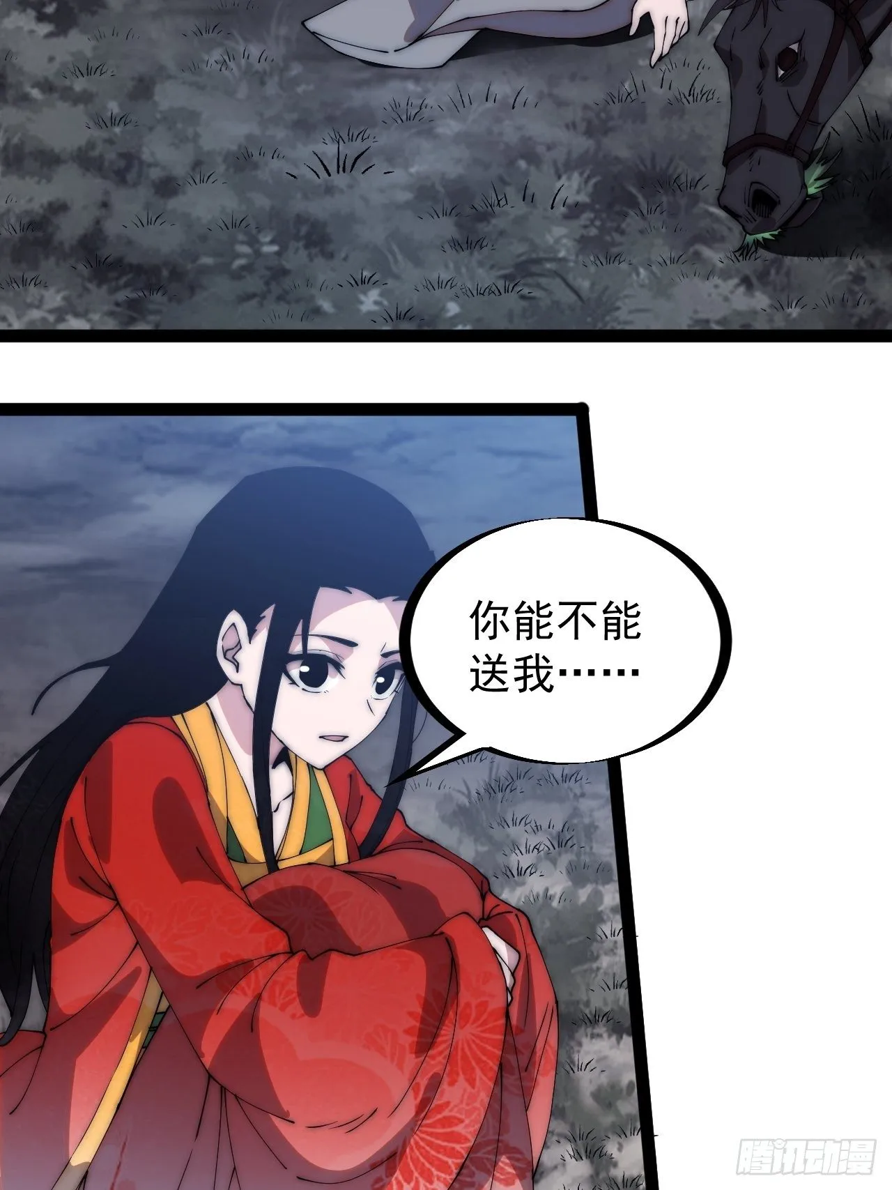 开局一座山小说程大雷漫画,第二百四十六话：绝地求生5图