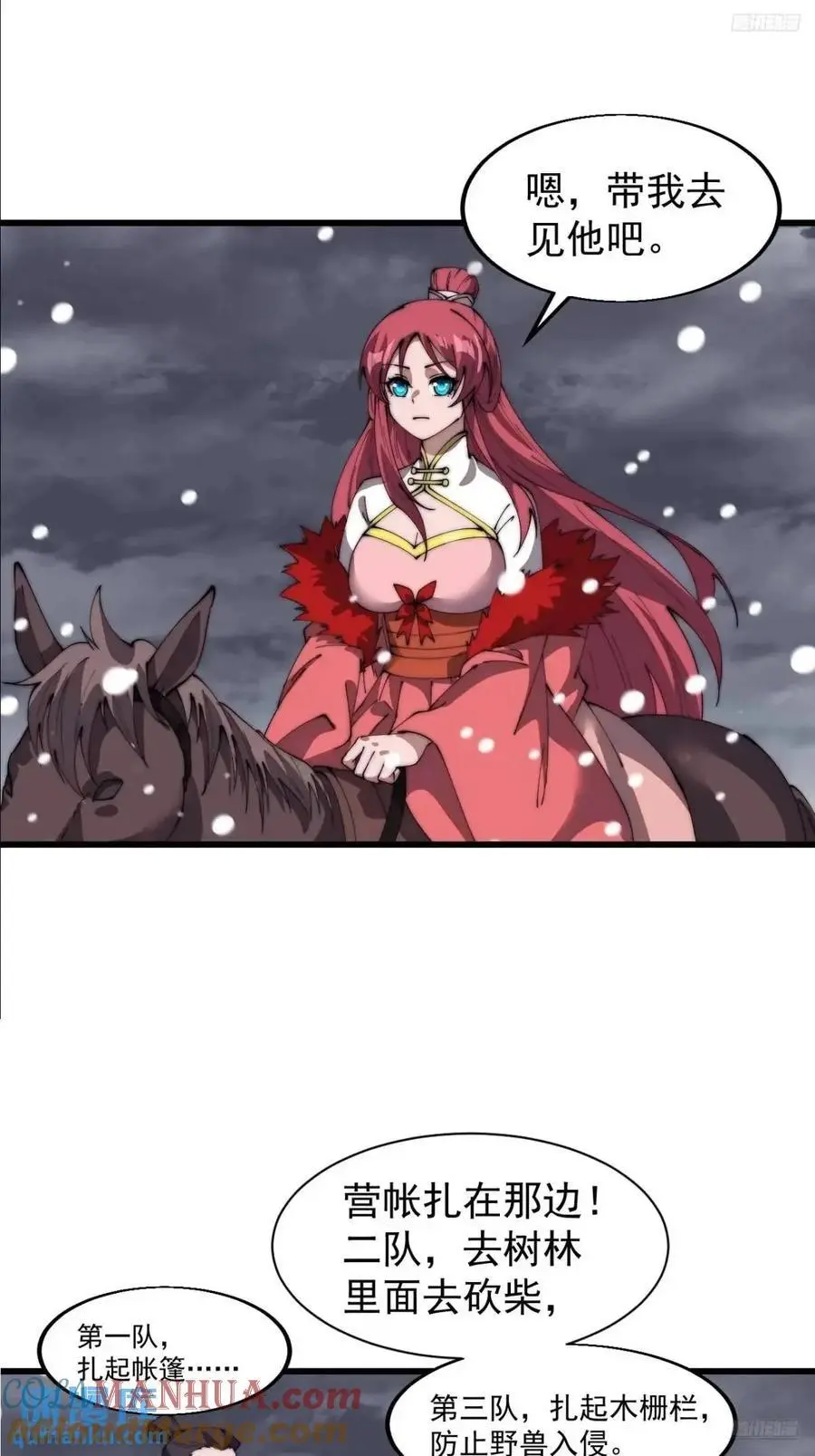 开局一座山2漫画,第六百九十七话：交谈5图