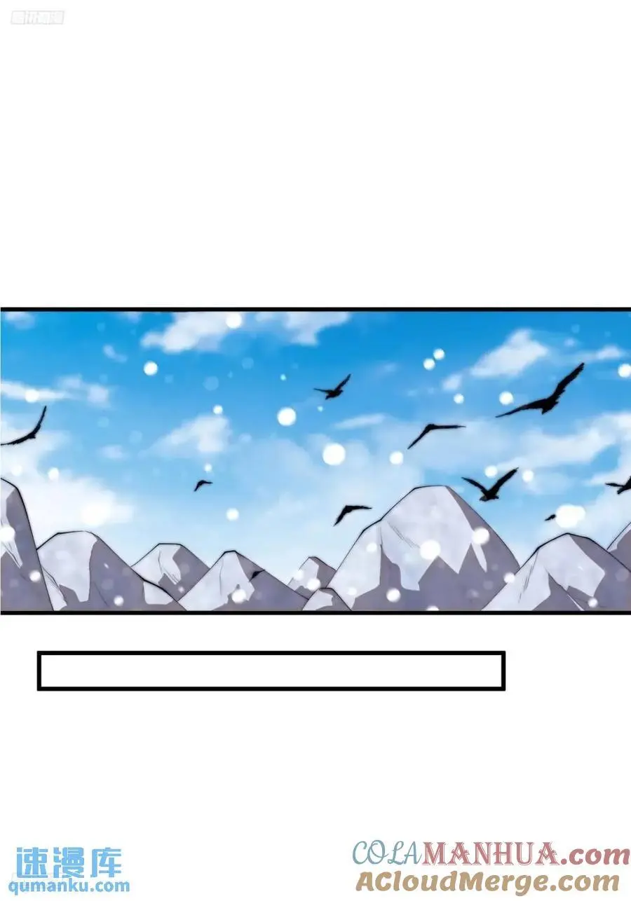 开局一座山小说漫画,第七百零四话：祭天3图