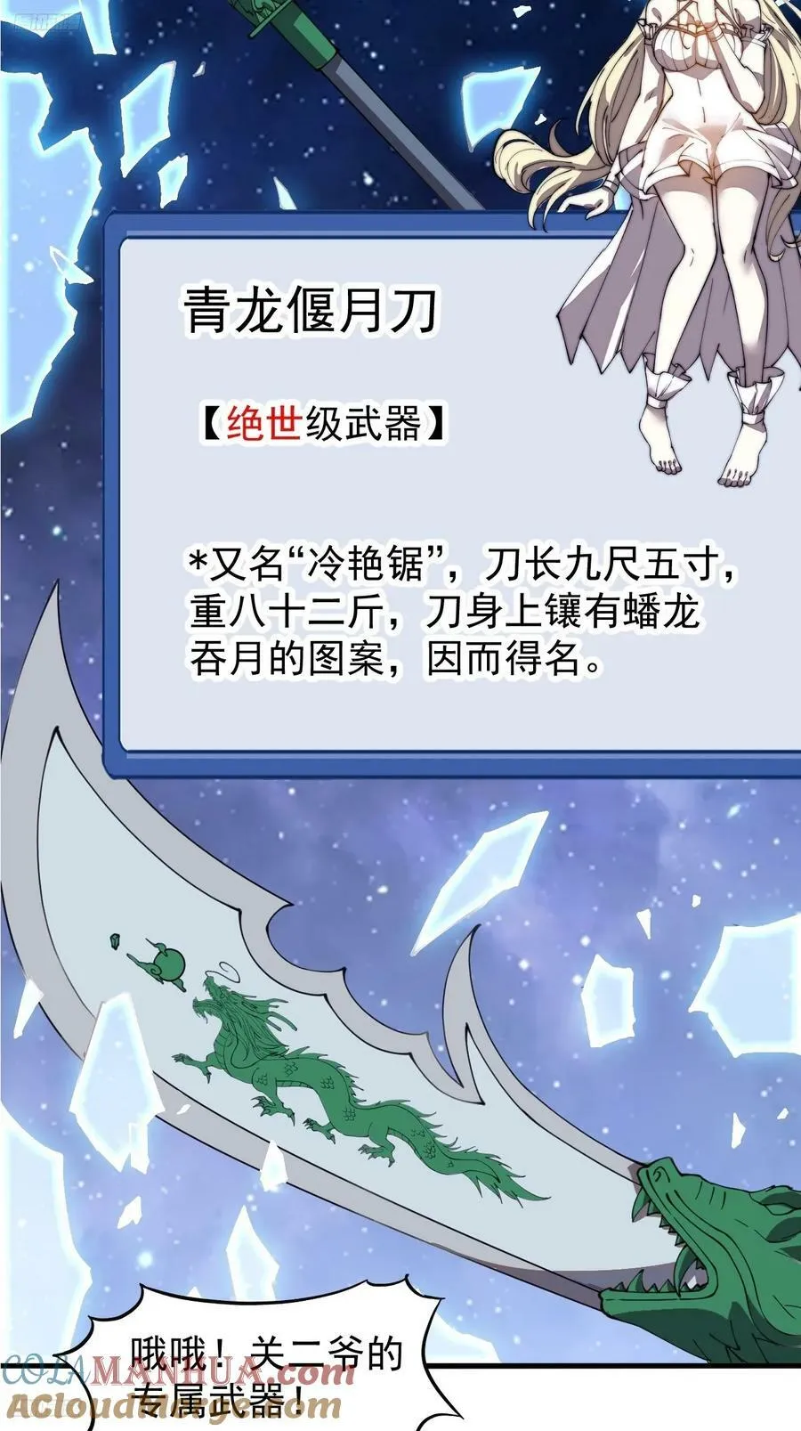 开局一座山漫画下拉式土豪漫画漫画,第五百九十九话：新手上路大礼包4图