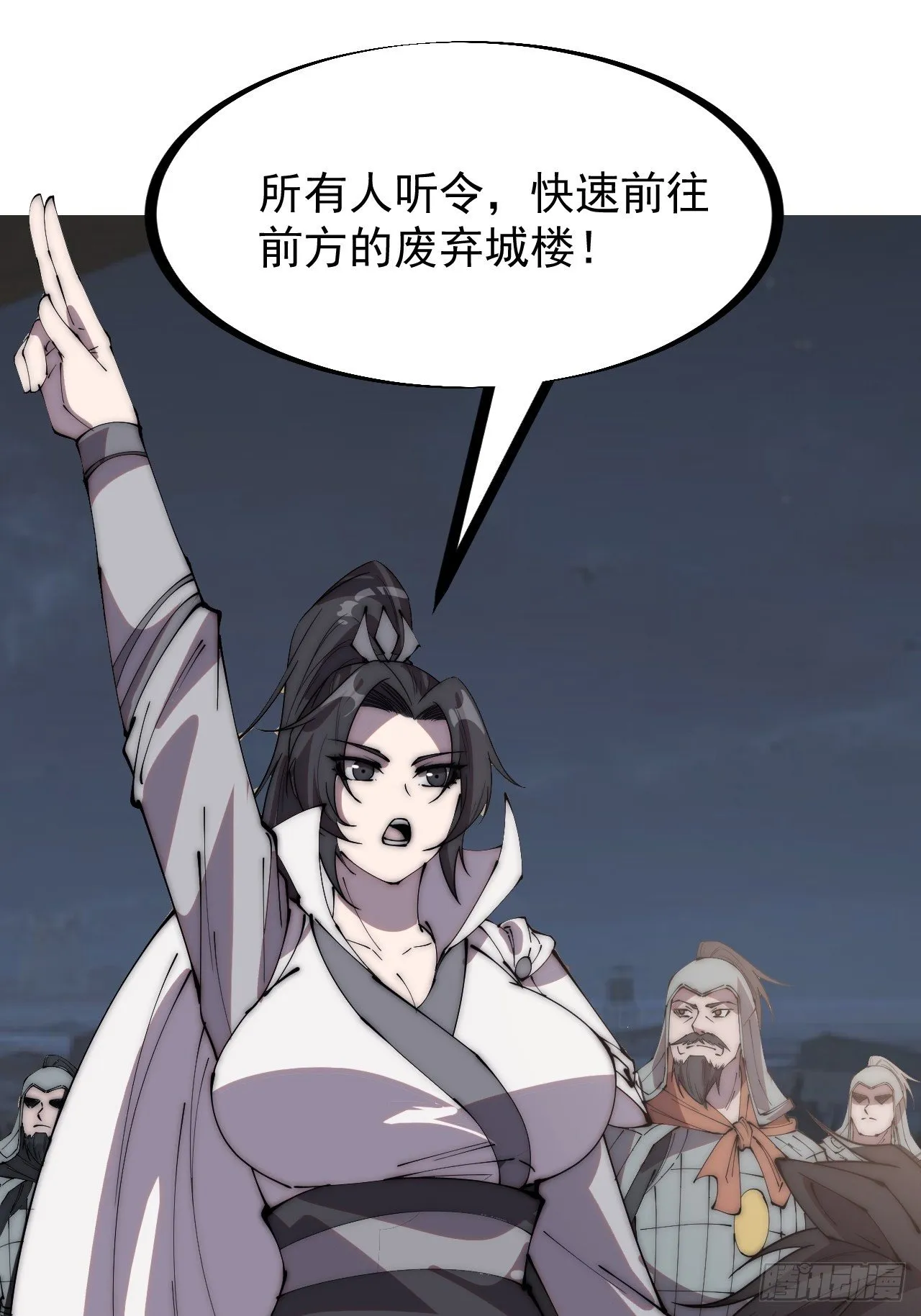 开局一座山小说程大雷漫画,第二百四十二话：鱼龙卫5图