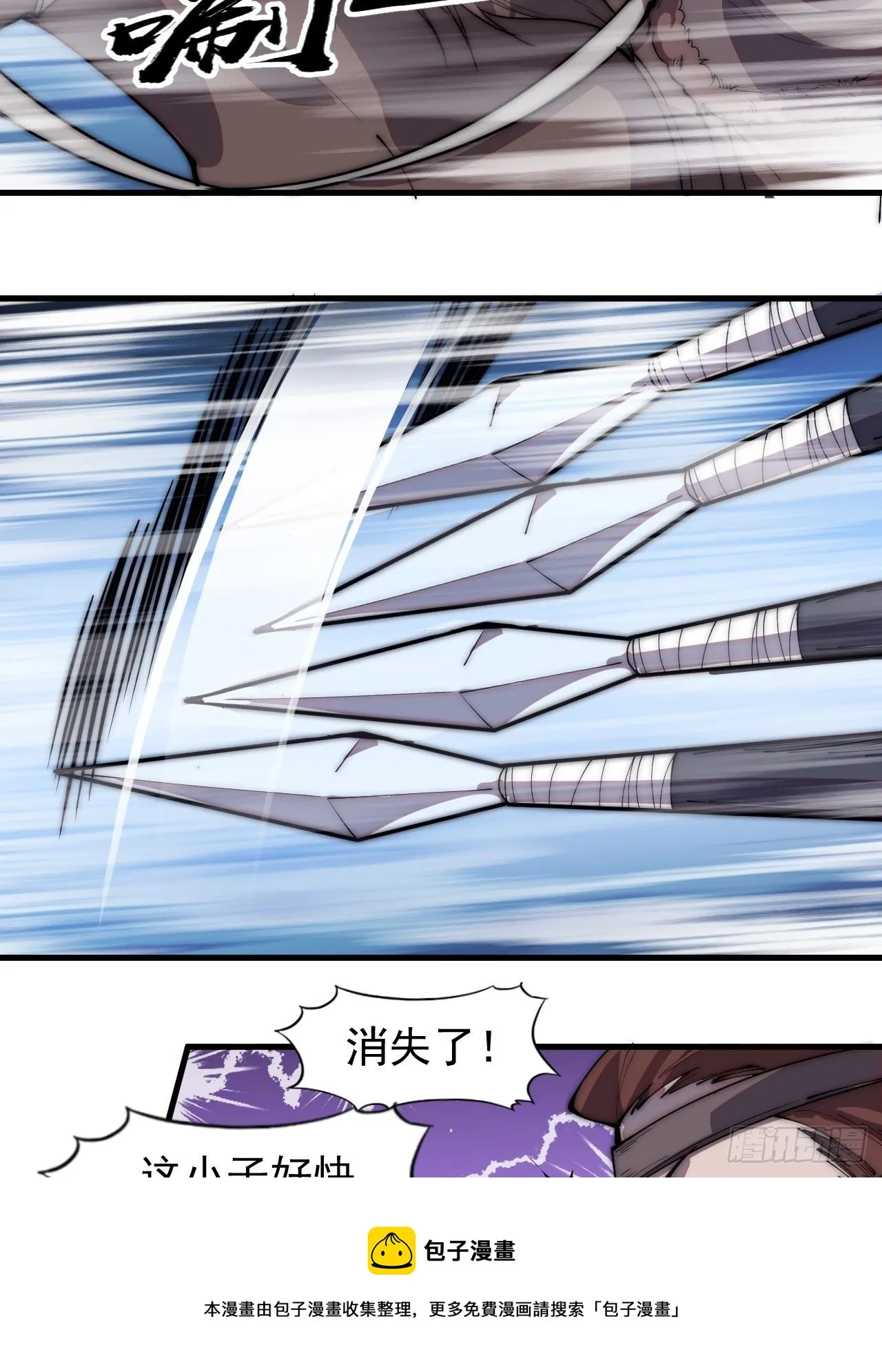 开局一座山小说程大雷漫画,第三百一十四话：一起逃脱5图