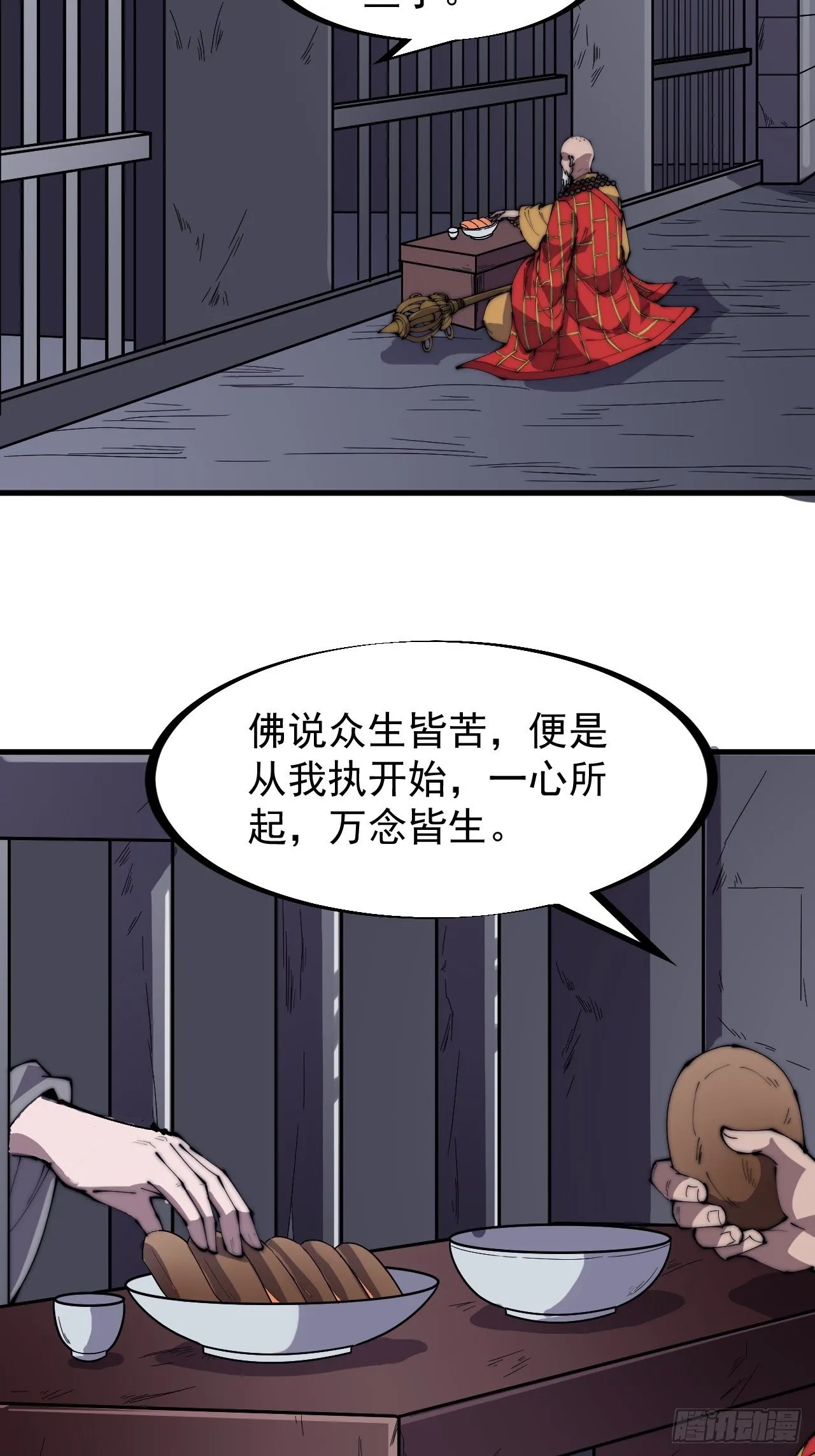 开局一座山李婉儿结局漫画,第二百二十四话：帝王之家无朋友4图
