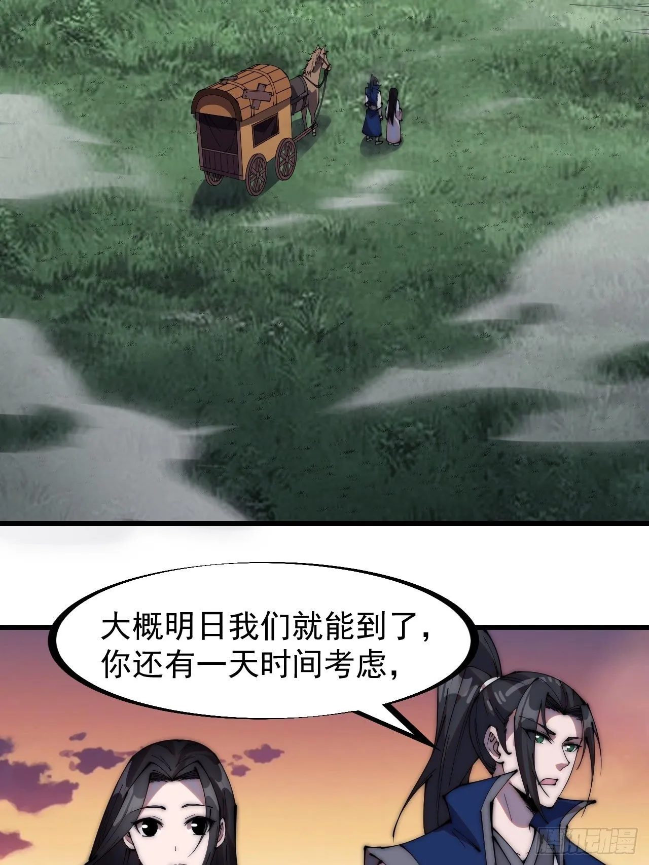 开局一座山小说程大雷漫画,第二百六十一话：戎族王之死4图