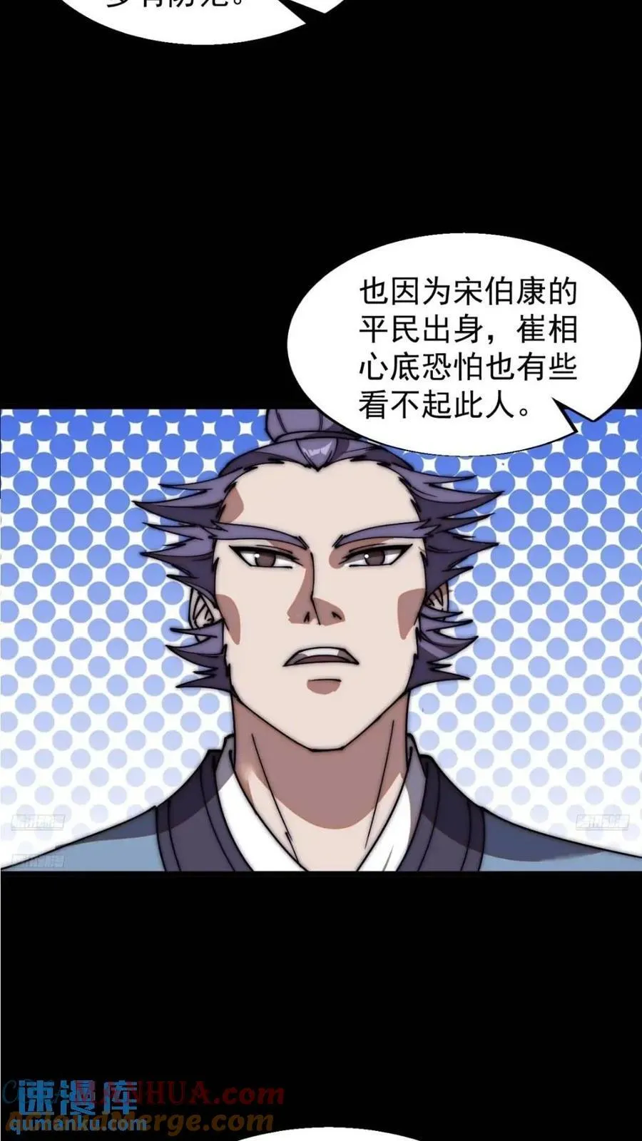 开局一座山在线观看全集免费播放漫画,第六百六十七话：何为天命3图