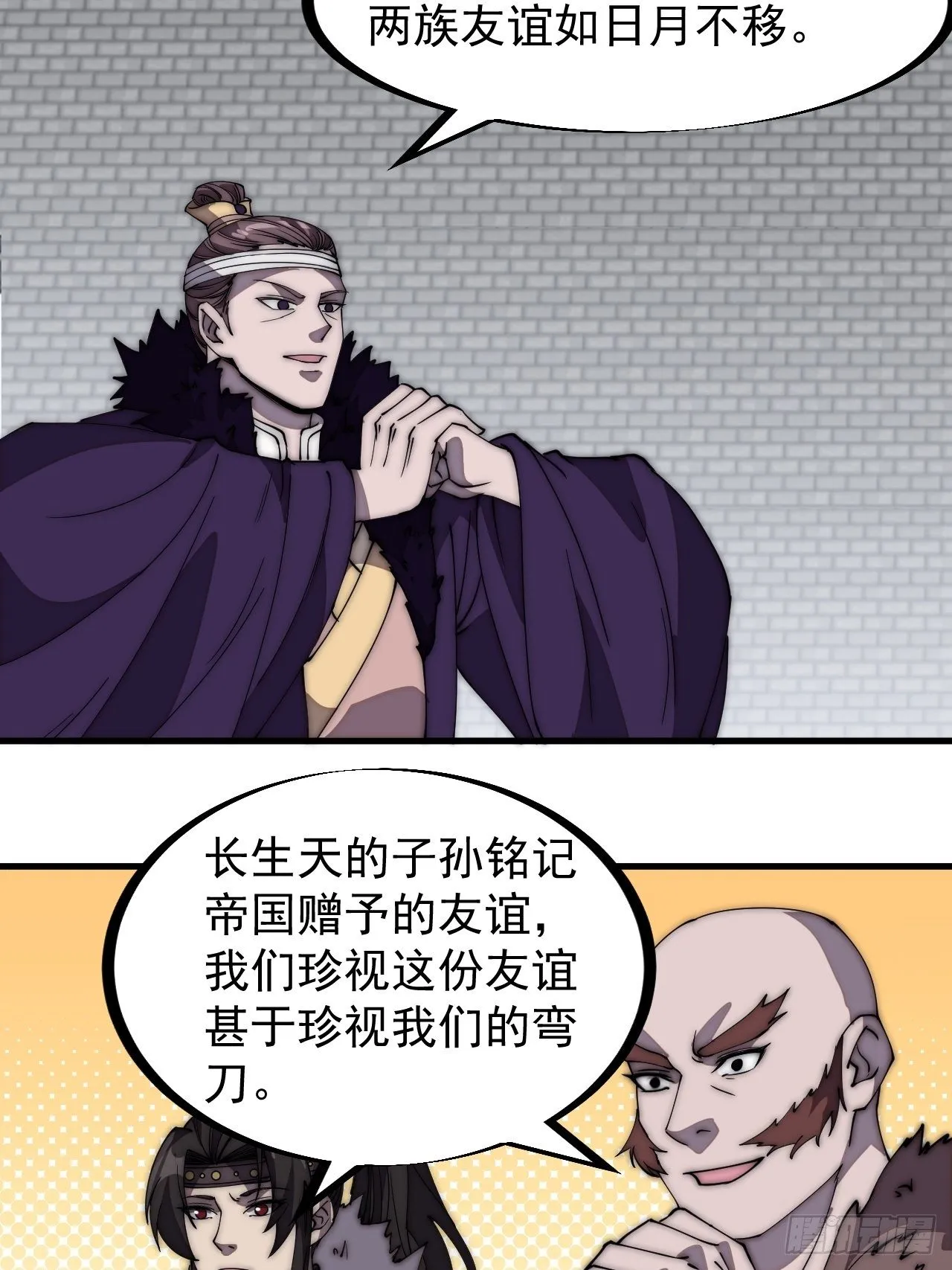 开局一座山小说笔趣阁程大雷全文漫画,第二百三十一话：不得不长大5图