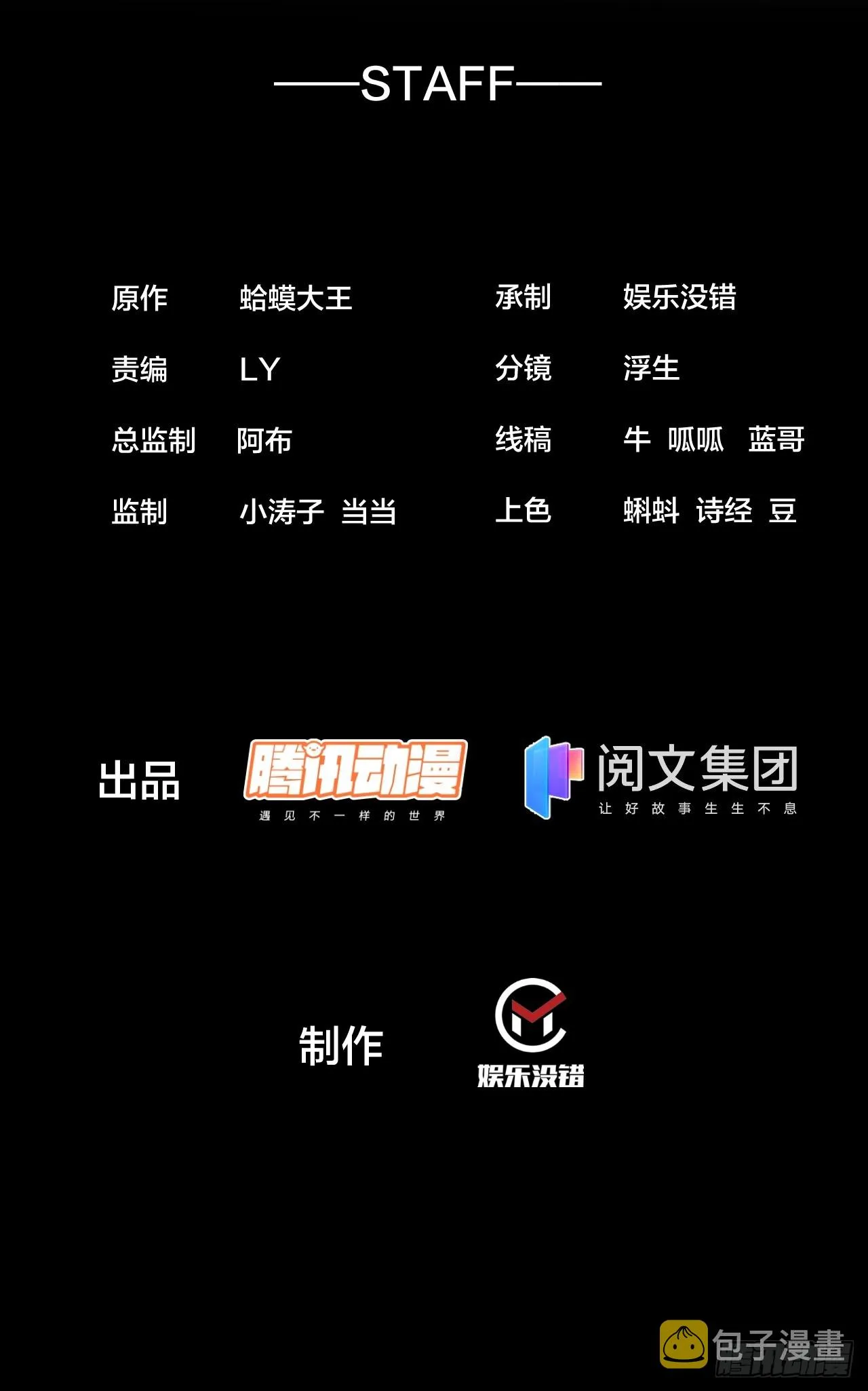 开局一座山动漫在线第一季免费版漫画,第四百六十三话：进攻前夕2图