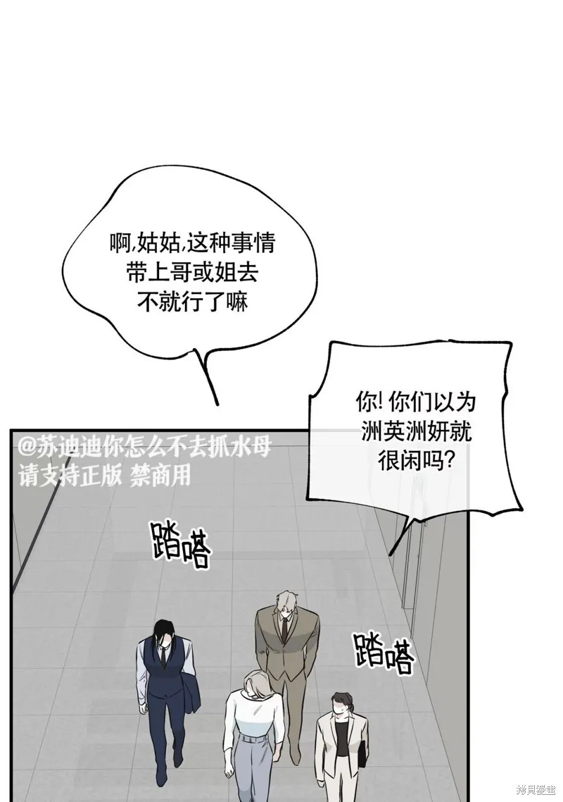 到底是水边之夜还是海边之夜啊漫画,第41话2图