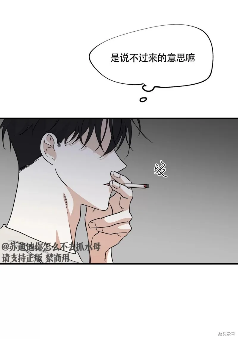 海边之夜春节漫画,第42话4图