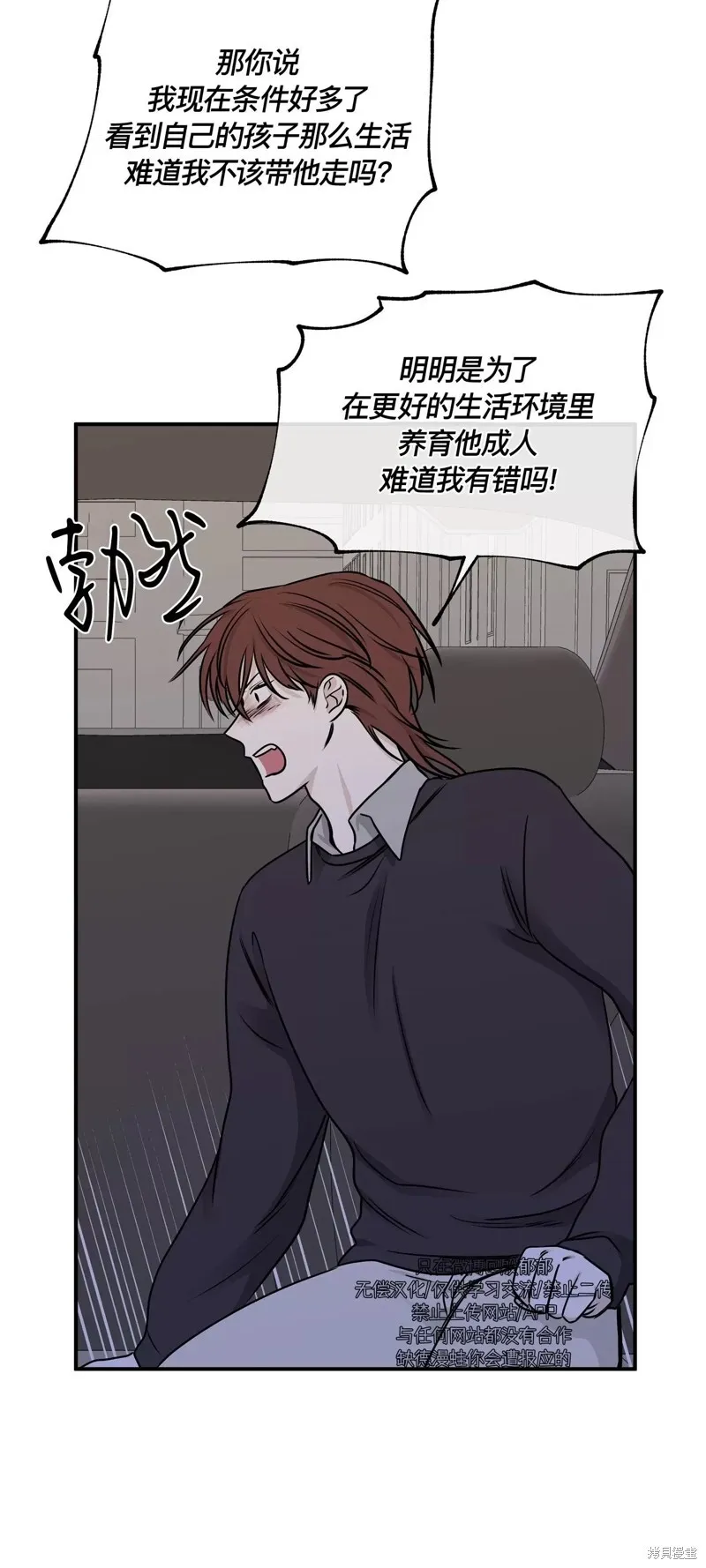 海边之水猜三个数字漫画,第76话5图