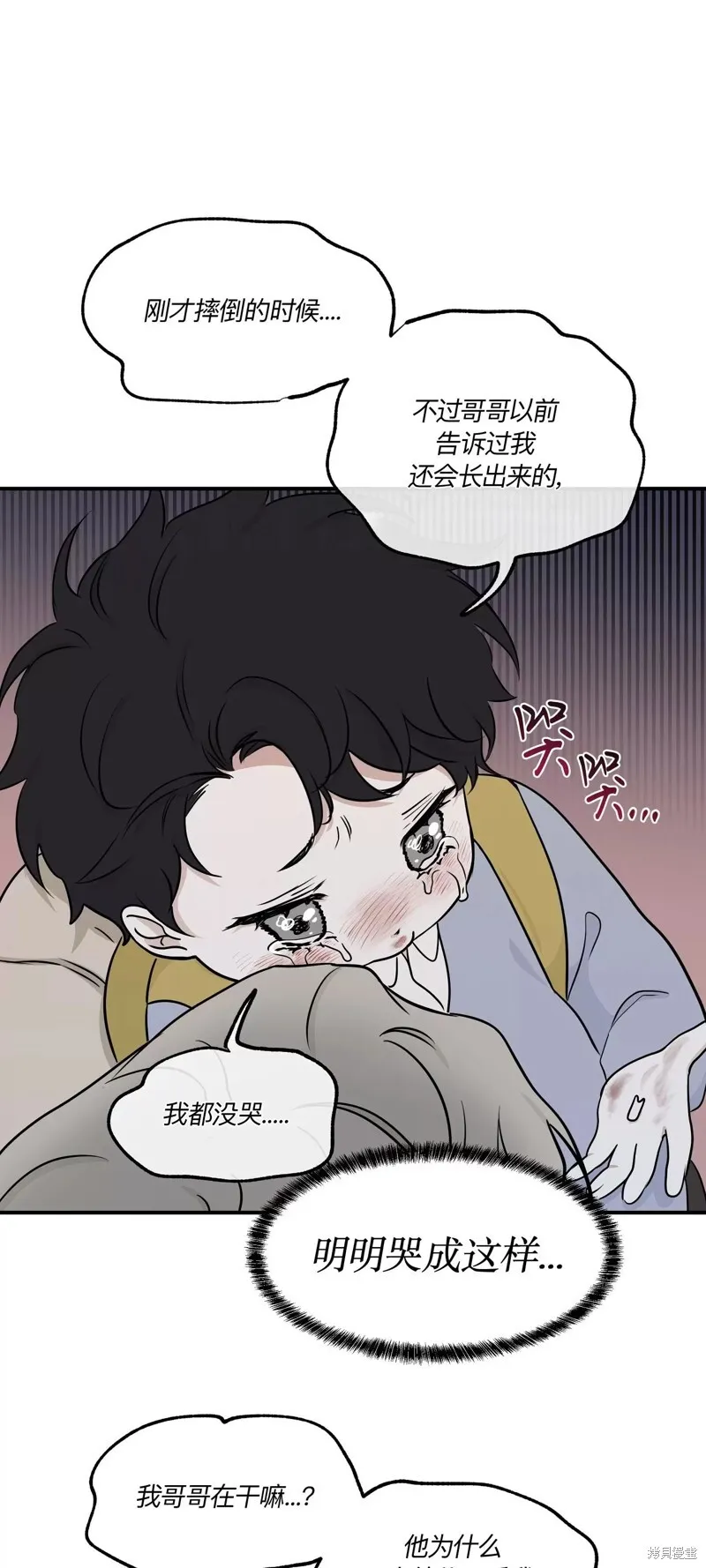 水边之夜和海边之夜漫画,第75话5图