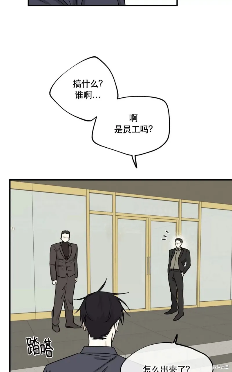 到底是水边之夜还是海边之夜漫画,第43话5图