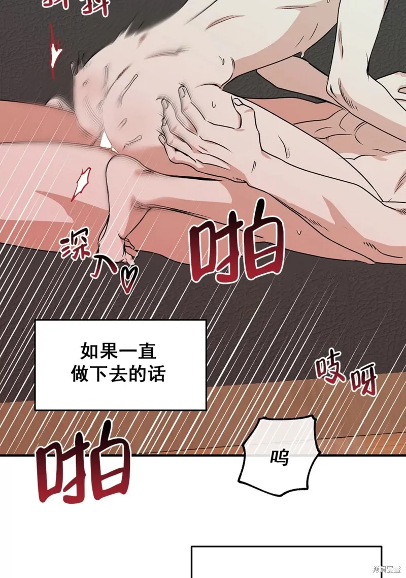 水边之夜和海滨之夜有什么区别漫画,第51话3图