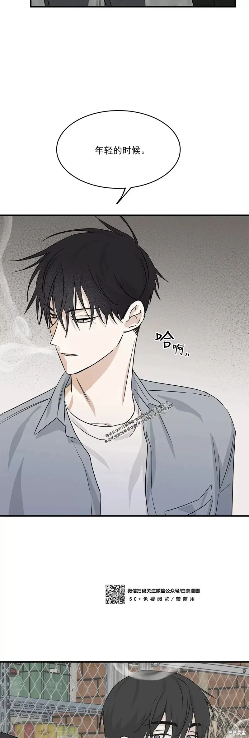 海边之夜和水边之夜区别漫画,第35话2图