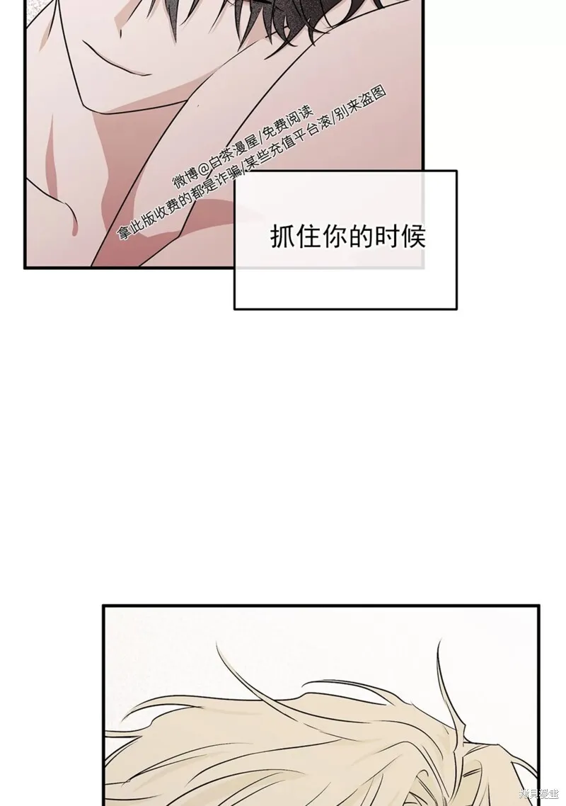 海边dj漫画,第50话3图