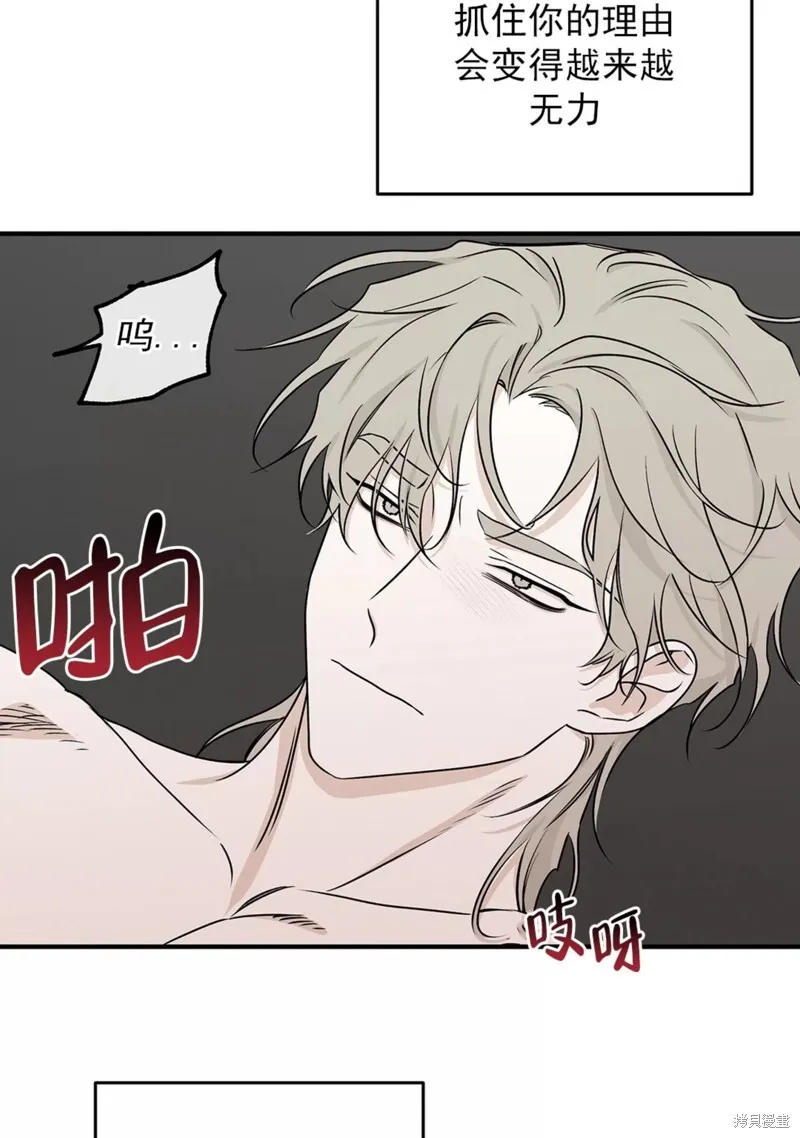 水边之夜和海滨之夜有什么区别漫画,第51话4图