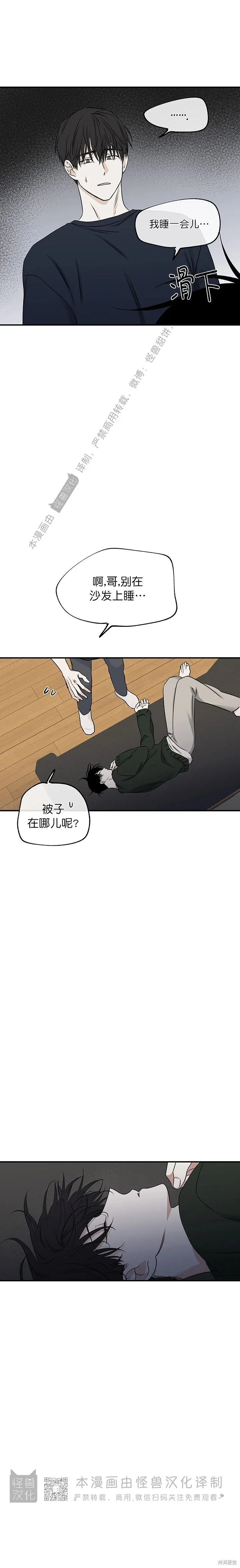 到底叫海边之夜还是水边之夜漫画,第71话5图