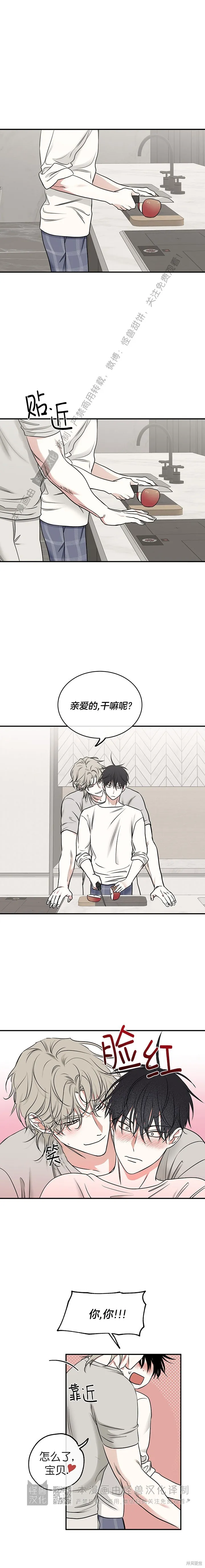 海边之夜/水边之夜/海滨之夜/等价交换漫画,第87话1图