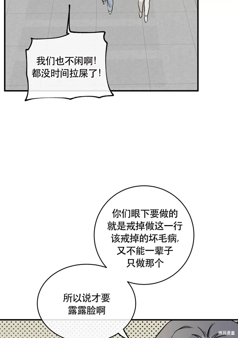 到底是水边之夜还是海边之夜啊漫画,第41话3图