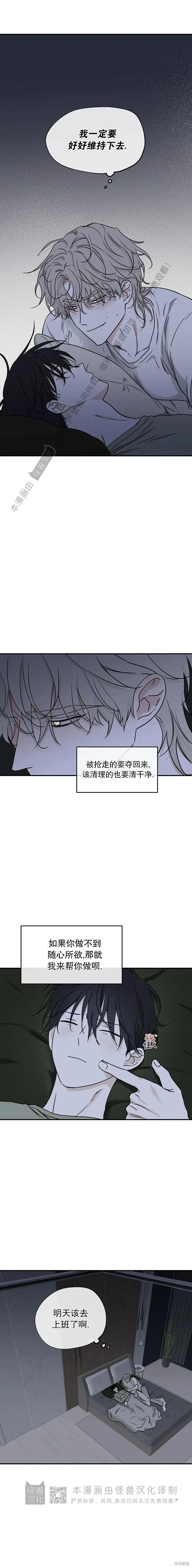 到底是水边之夜还是海边之夜啊漫画,第68话3图