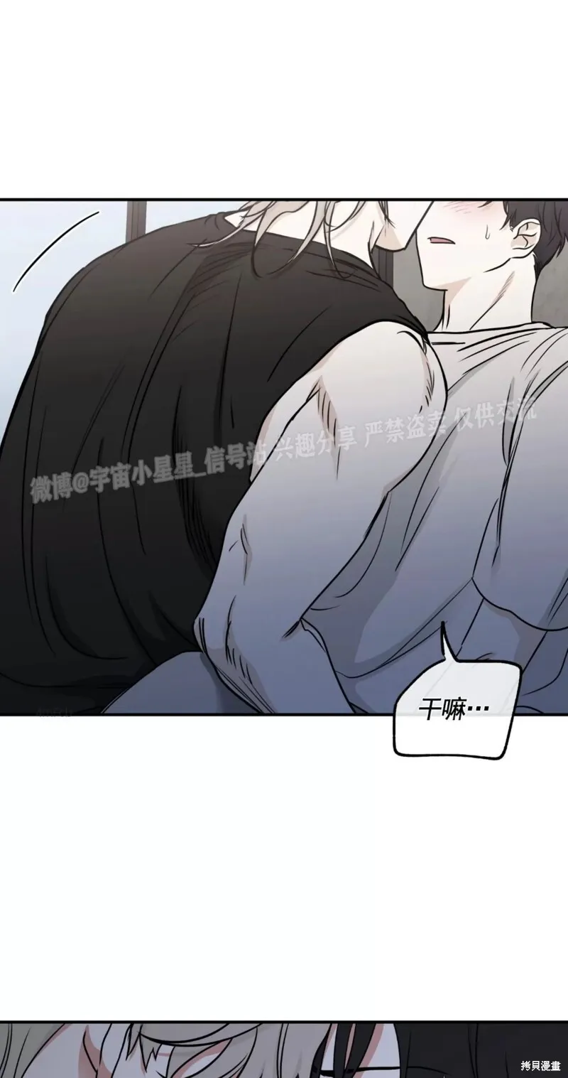 海边之夜春节漫画,第65话1图