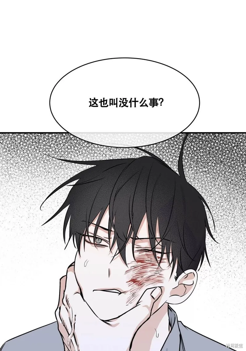 水边之夜和无痕之夜漫画,第39话1图