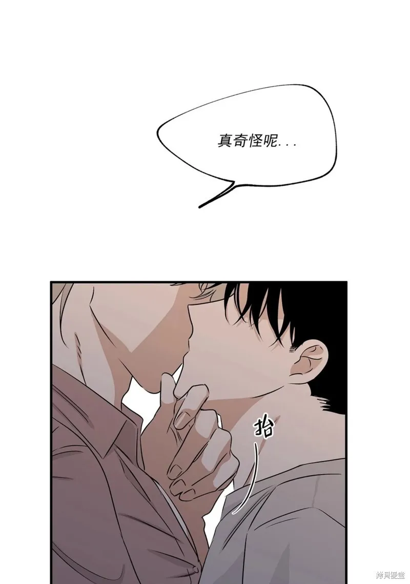 到底是水边之夜还是海边之夜啊漫画,第36话1图